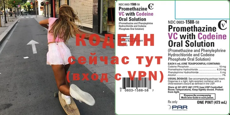 Кодеиновый сироп Lean Purple Drank  где купить   Короча 