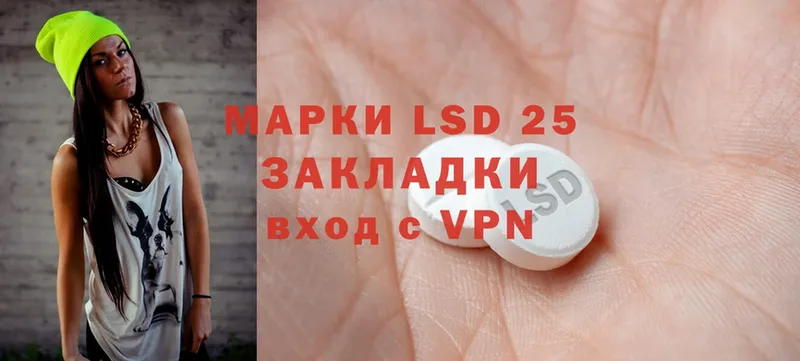 купить закладку  Короча  Лсд 25 экстази ecstasy 